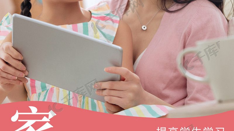 职业培训学校加盟设备清单