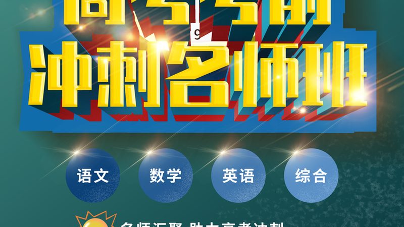 成人高考报名流程：广东考生必看指南