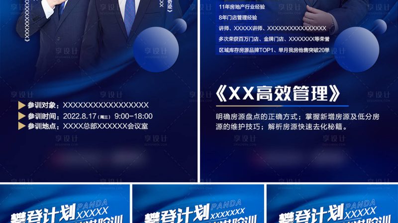 网络课程教学：传统课堂的数字化转型之旅