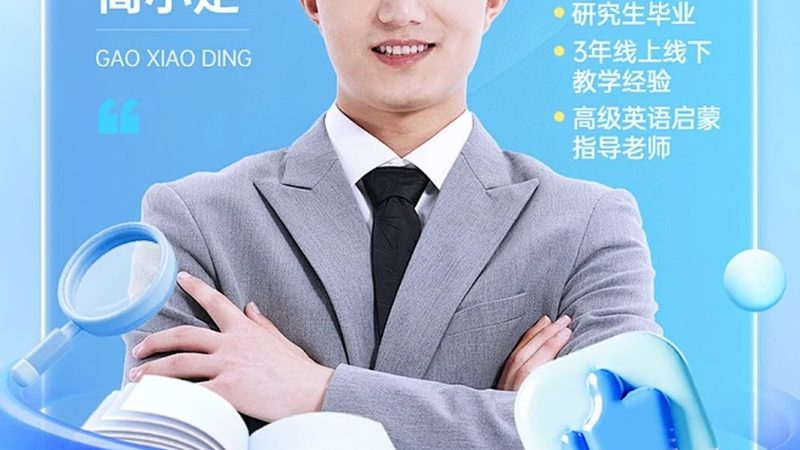 初级会计职称培训全程班：揭秘费用构成与价值评估